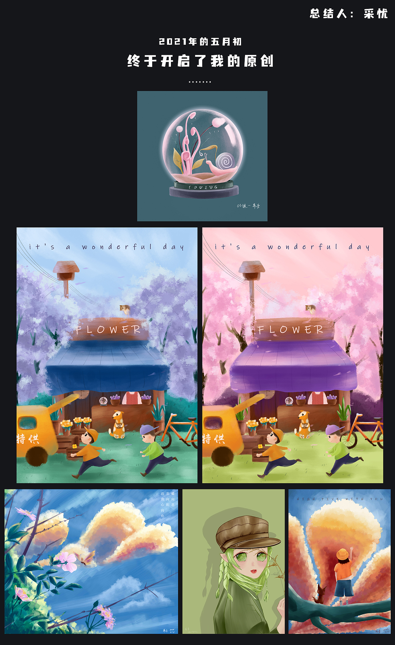 2021插画总结（图ZMjgyMTU0Mzc2） - 创作习作 - 站酷设计师采忧原创素材 - 站酷ZCOOL