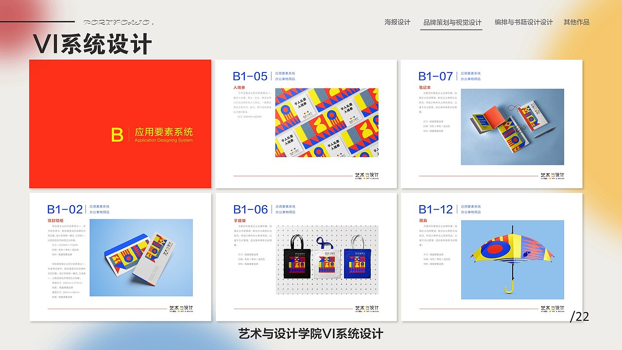 视觉传达设计作品集（图ZMjkyODA2OTY0） - 其他平面 - 站酷设计师夏山复尔尔原创素材 - 站酷ZCOOL