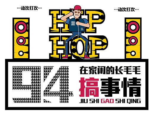 一个动画引起的搞事情