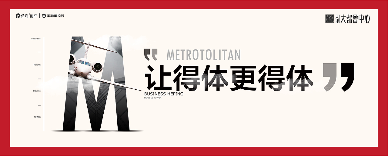 关于一些写字楼的提案