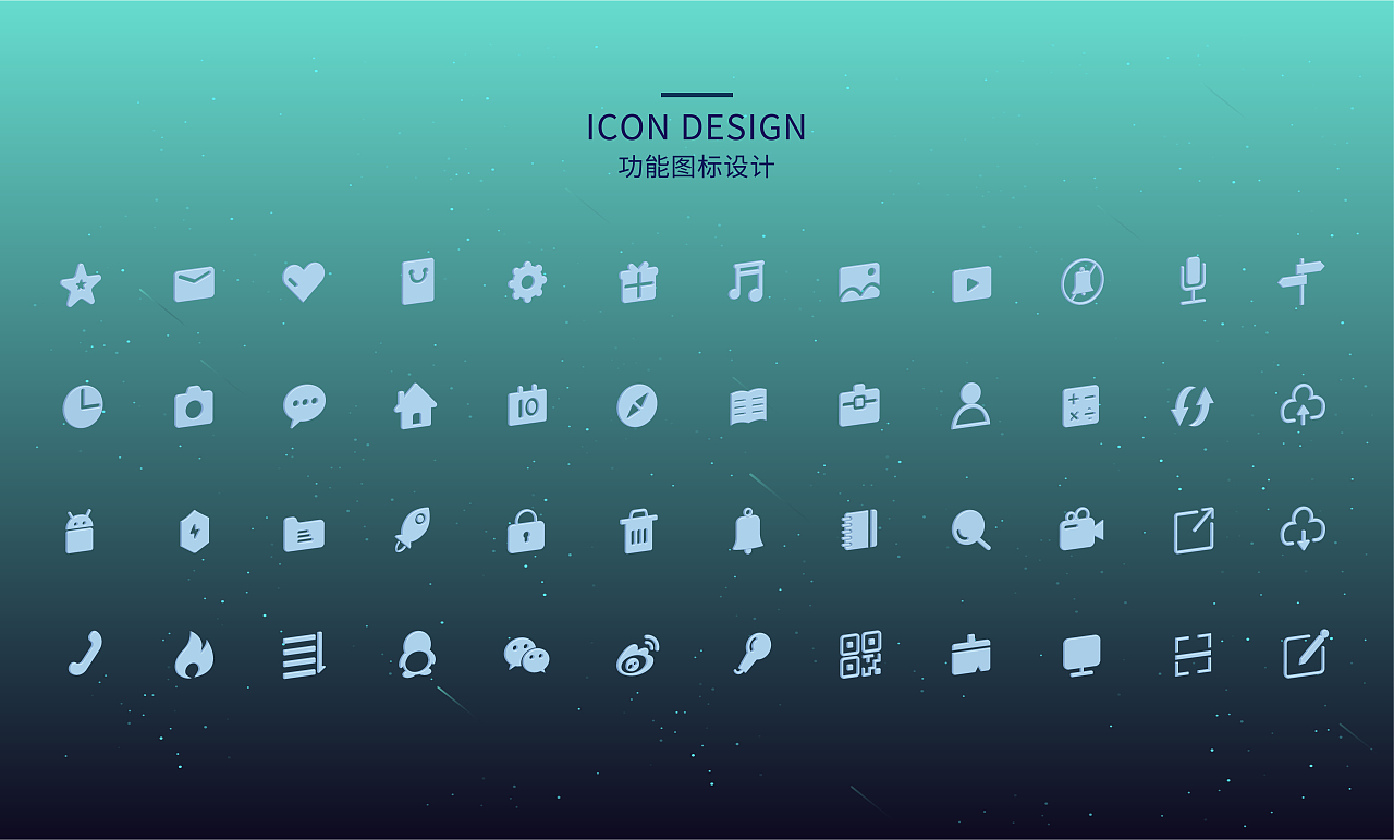 功能图标（图ZMTc4NzYwNzQw） - 图标 - 站酷设计师阿狸爱我我爱它原创素材 - 站酷ZCOOL