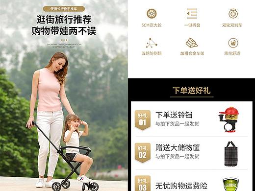手推车 儿童车详情页（个人主页-ZNDUzMjIxOTI=） - 电商 - 站酷设计师全天接单美工设计原创素材 - 站酷ZCOOL