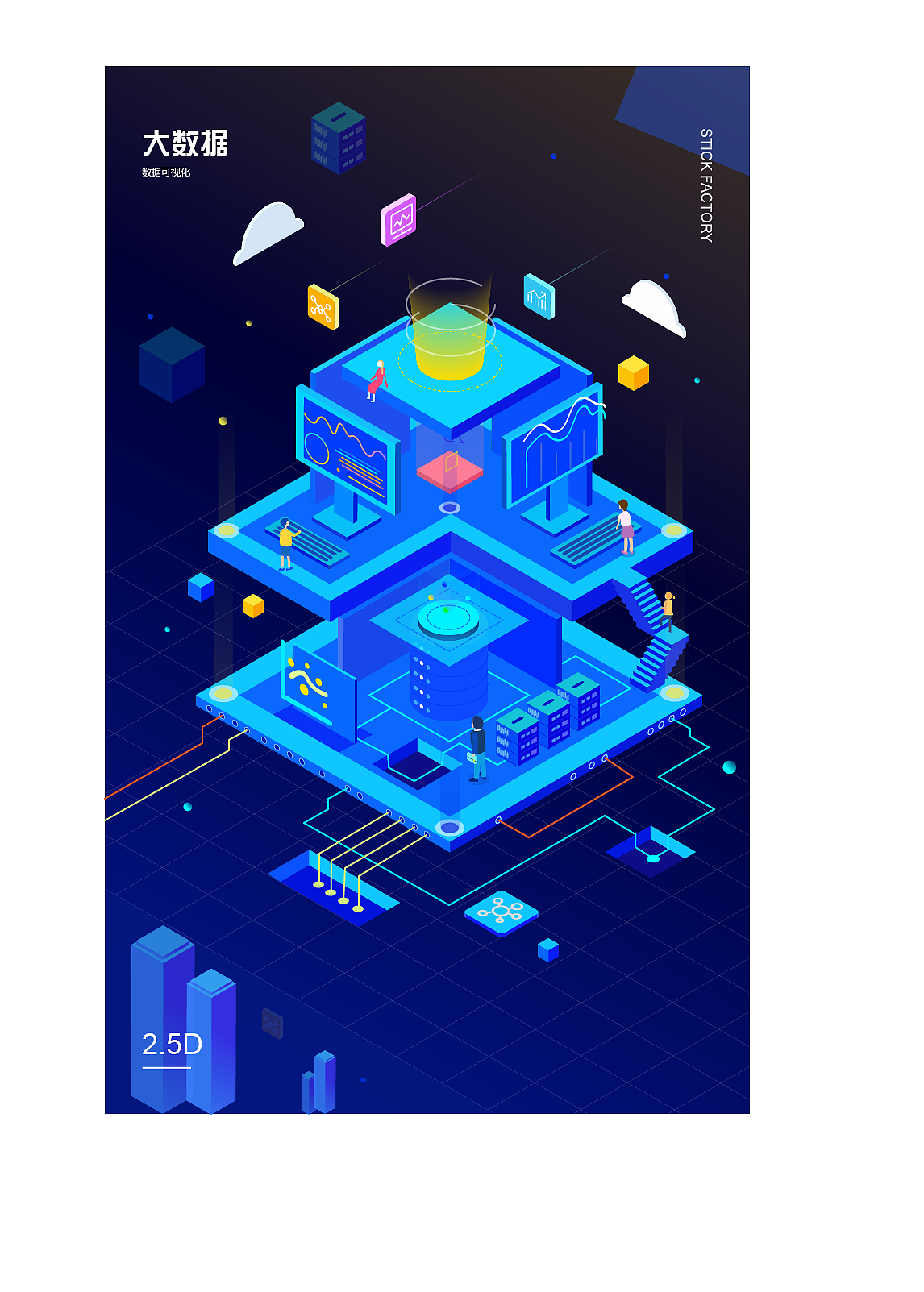 大数据可视化(2.5d)