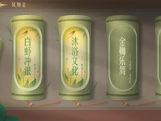 《青云咒》中国风个人练习