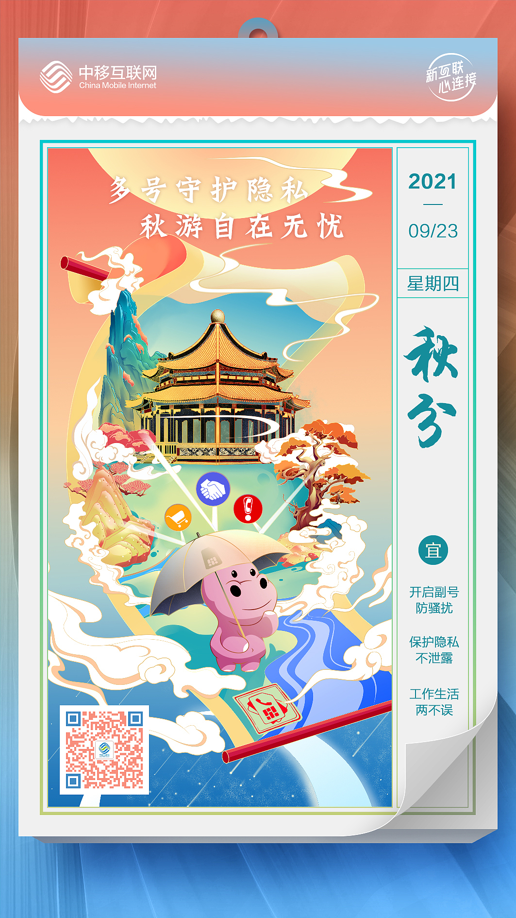 工作相关节气海报