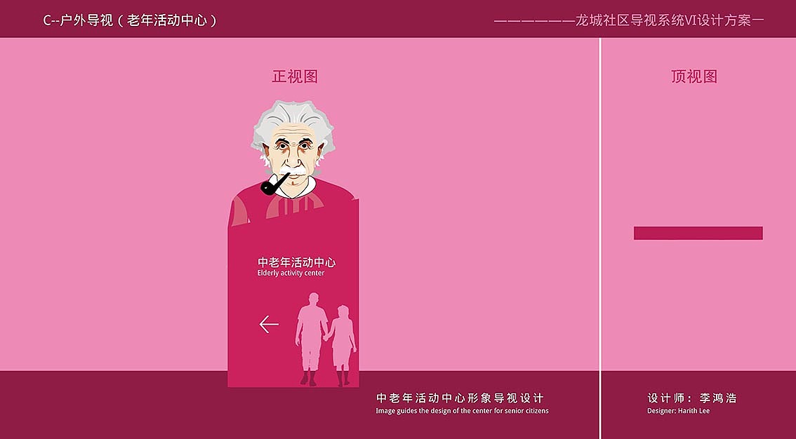 龙城社区户外导视VI竞标作品（图ZMjg5MTg2NTI=） - 其他平面 - 站酷设计师Harith浩先森原创素材 - 站酷ZCOOL