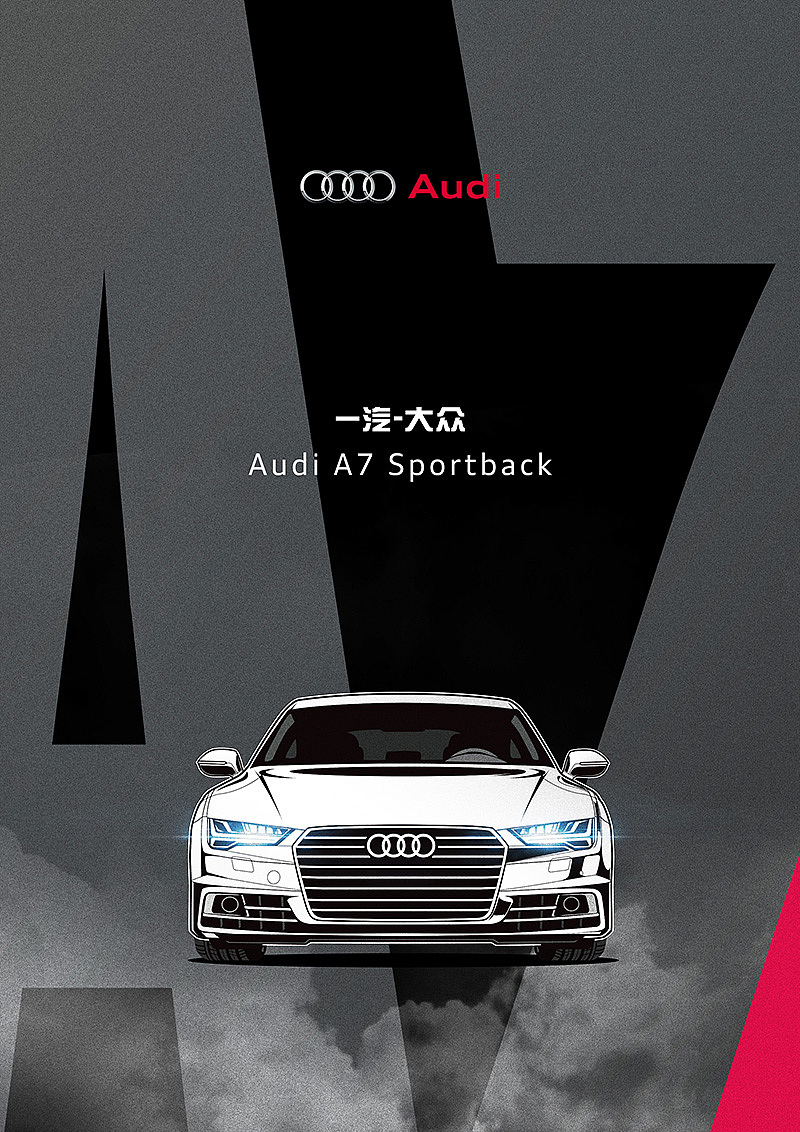 audia7sportback大众奥迪a7创意海报设计