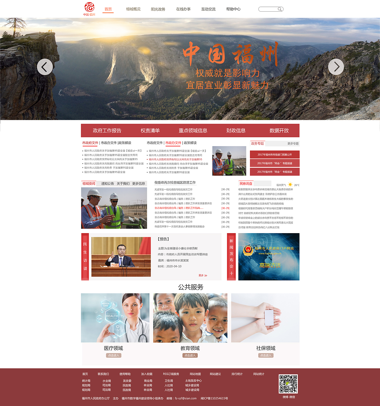 网页（图ZODI0Mzk4NDQ=） - 门户网站 - 站酷设计师啊啊细原创素材 - 站酷ZCOOL