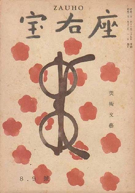 中式字体老海报 收集（图ZODkxOTI3MDg=） - 其他平面 - 站酷设计师YooHoo王岩原创素材 - 站酷ZCOOL