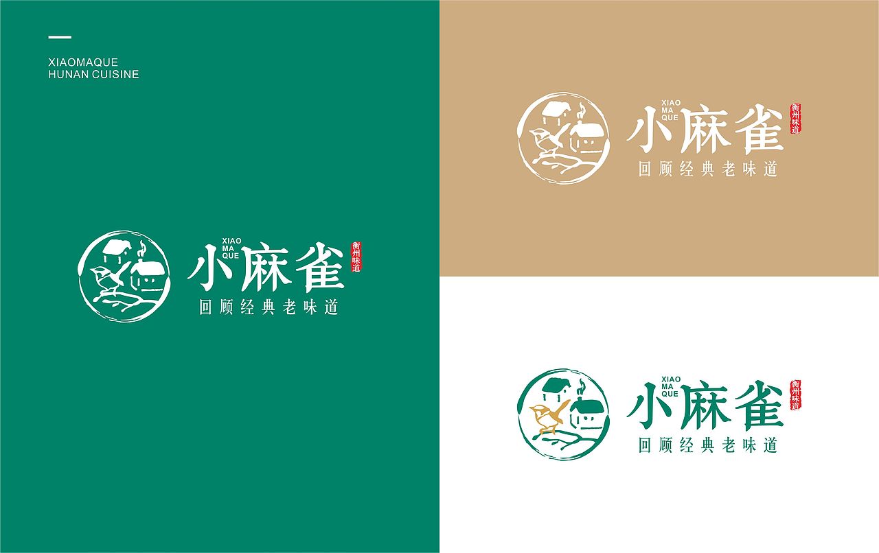 小麻雀——回顾经典老味道（图ZMTQyNDQ3NTQ4） - 品牌 - 站酷设计师美易上扬品牌整合原创素材 - 站酷ZCOOL