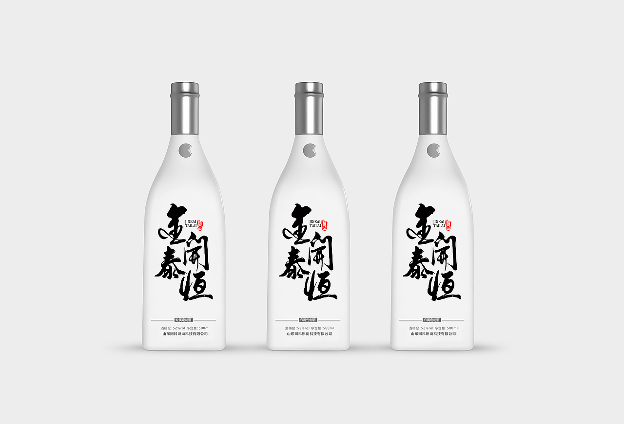 白酒包装设计（图ZMTUzMDEzNjg4） - 包装 - 站酷设计师羽狮传媒原创素材 - 站酷ZCOOL