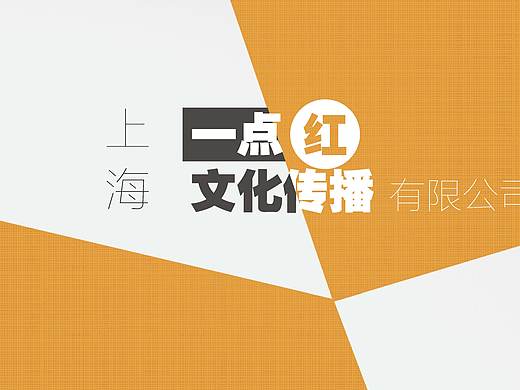   公司宣传册
