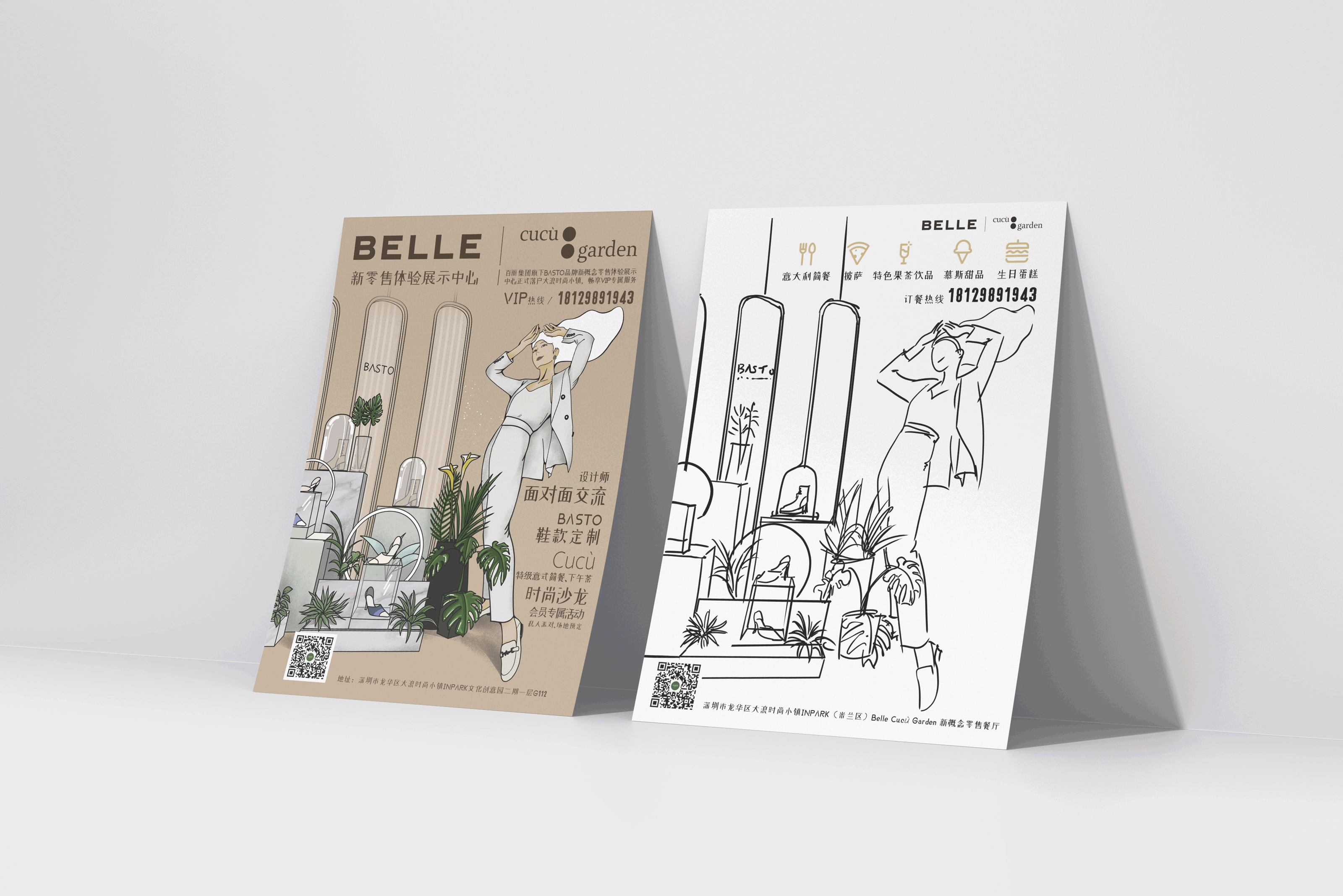 百丽 / 百丽花园插画海报