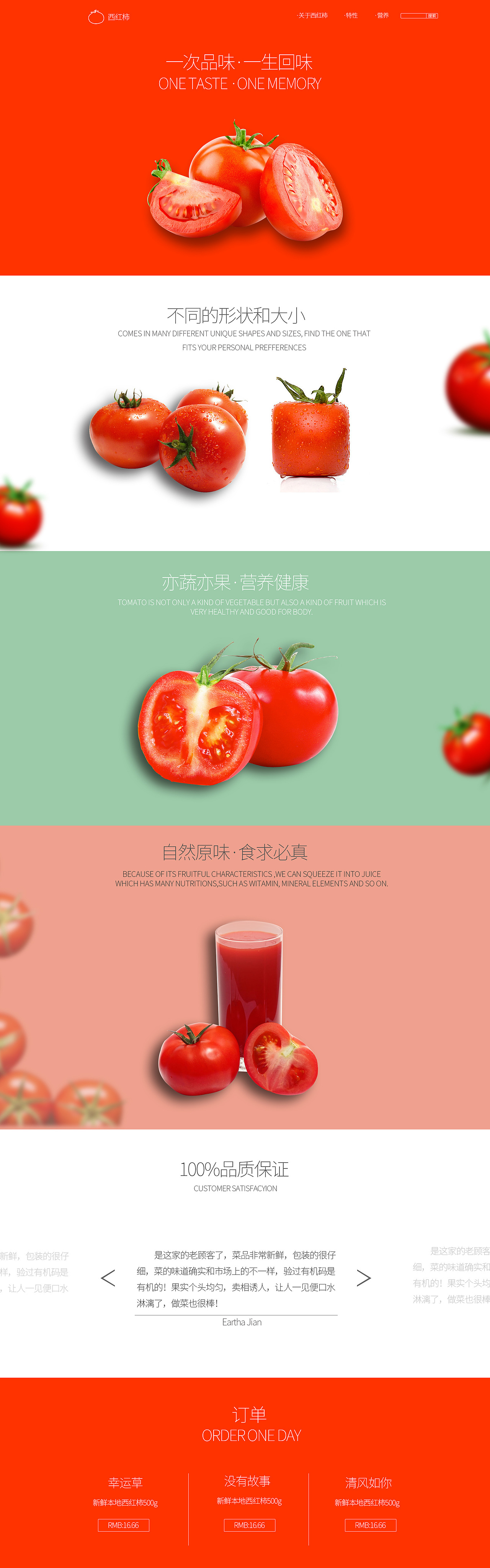 极简西红柿（图ZOTQzNzIxMjg=） - 电商 - 站酷设计师香酥花生米原创素材 - 站酷ZCOOL