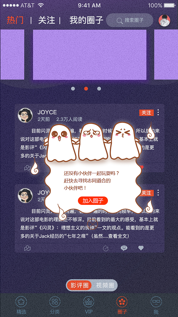 无限影院app界面