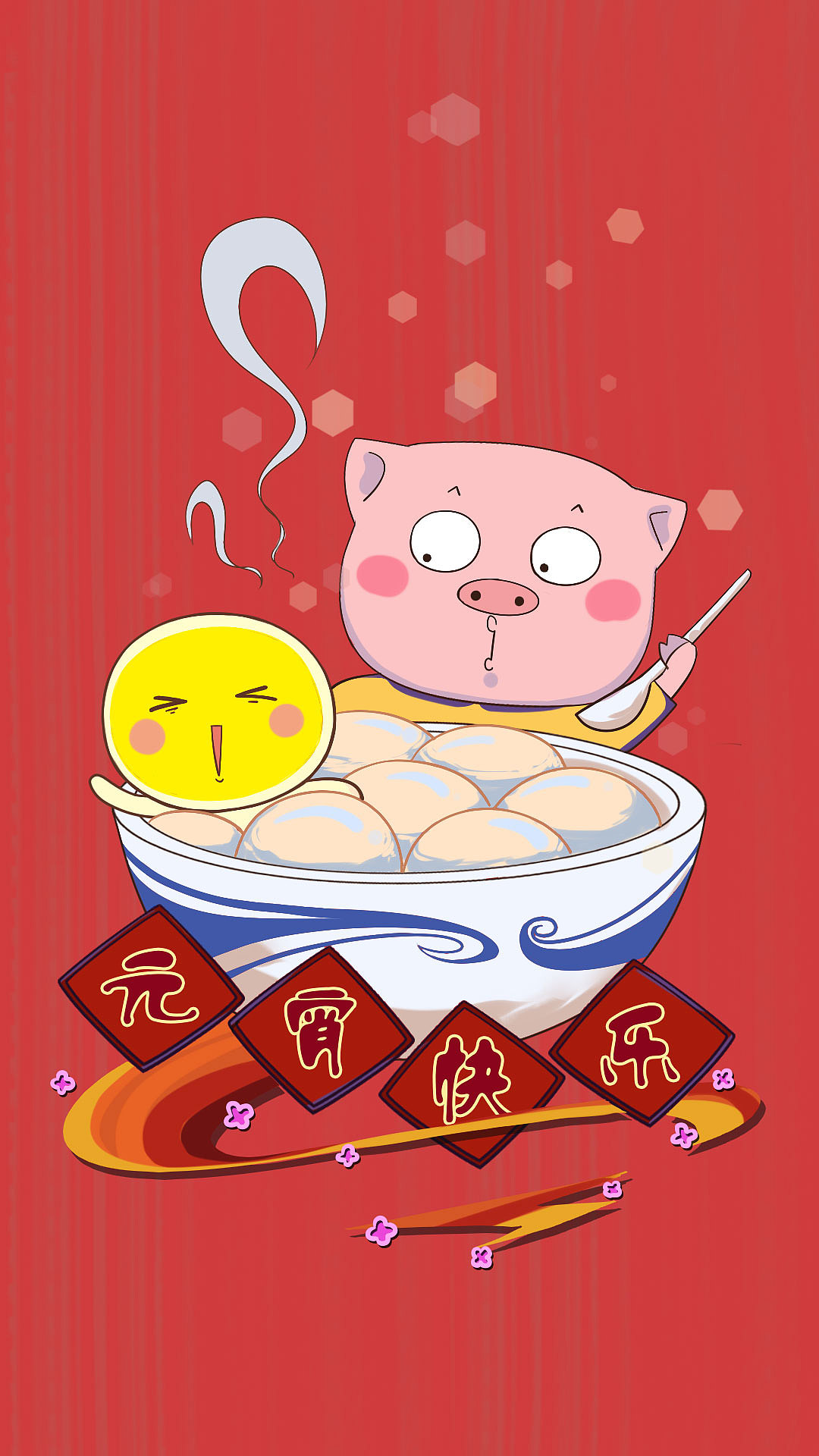 猪猪猪年鸡蛋仔贺卡