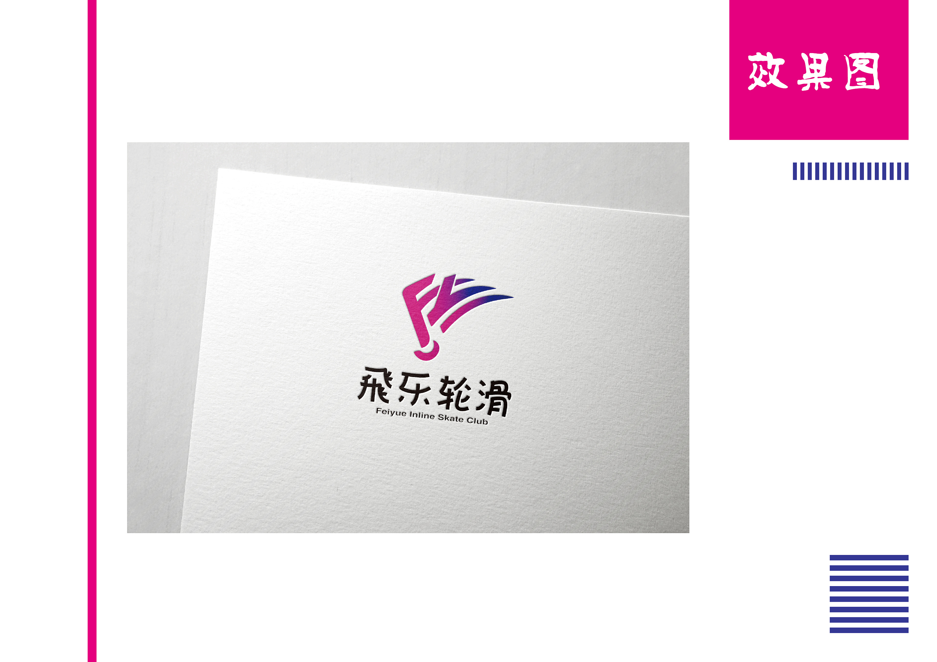 少儿轮滑logo提案