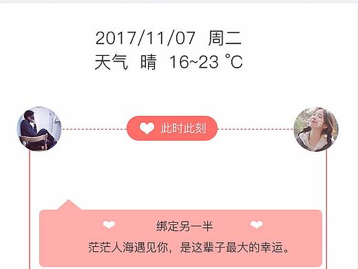 結(jié)婚吧 婚戀時光（個人主頁-ZMjU1MTc1OTY=） - APP界面 - 站酷設(shè)計師阿阿阿阿虞原創(chuàng)素材 - 站酷ZCOOL