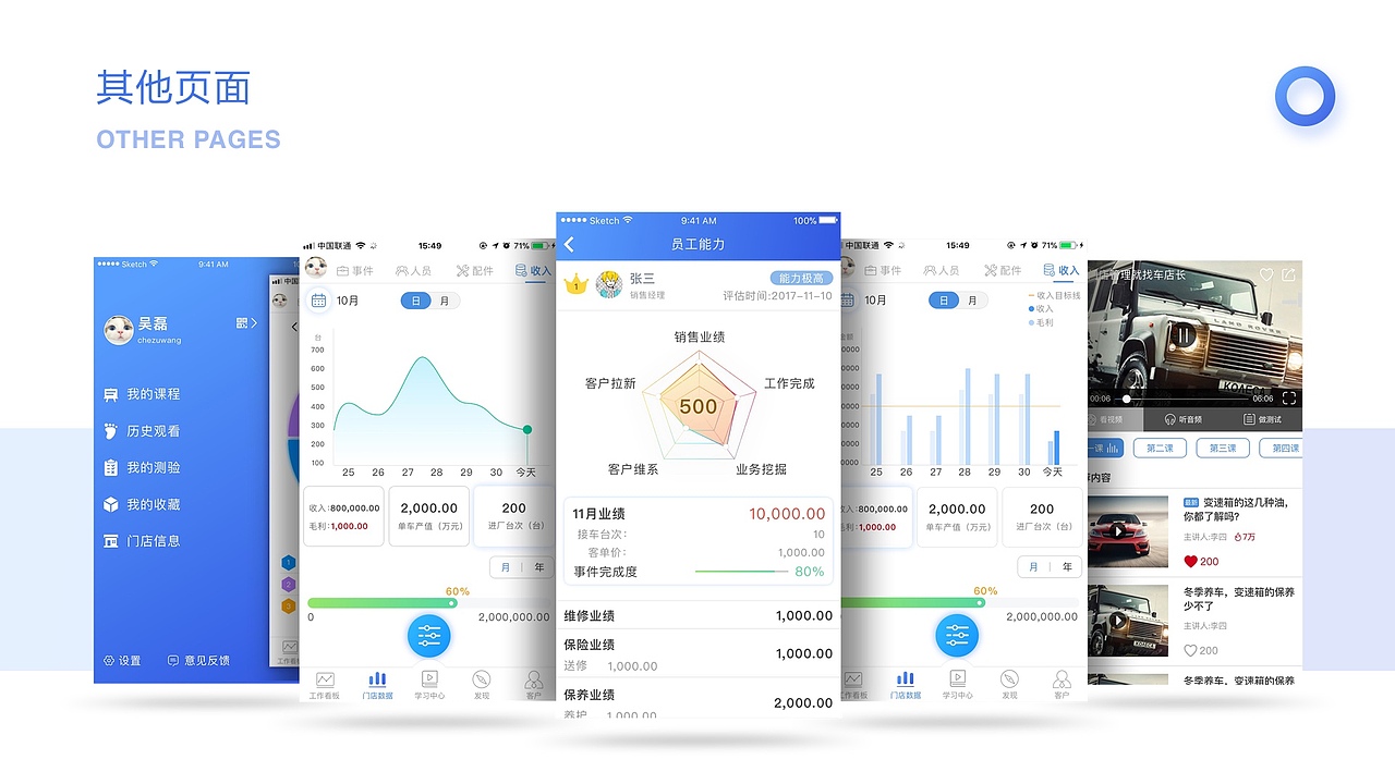 作品集（图ZMTE3ODUyOTQ0） - 其他UI - 站酷设计师薄荷_bear原创素材 - 站酷ZCOOL