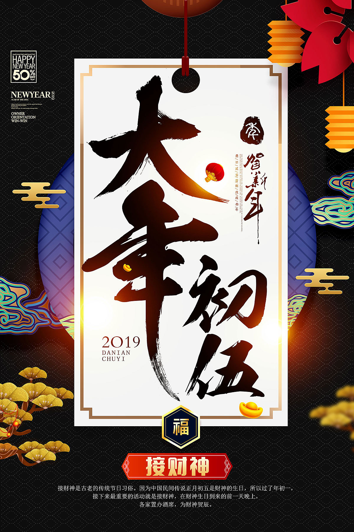 猪年海报（图ZMTUwNDYxODA4） - 海报 - 站酷设计师天命风流233原创素材 - 站酷ZCOOL