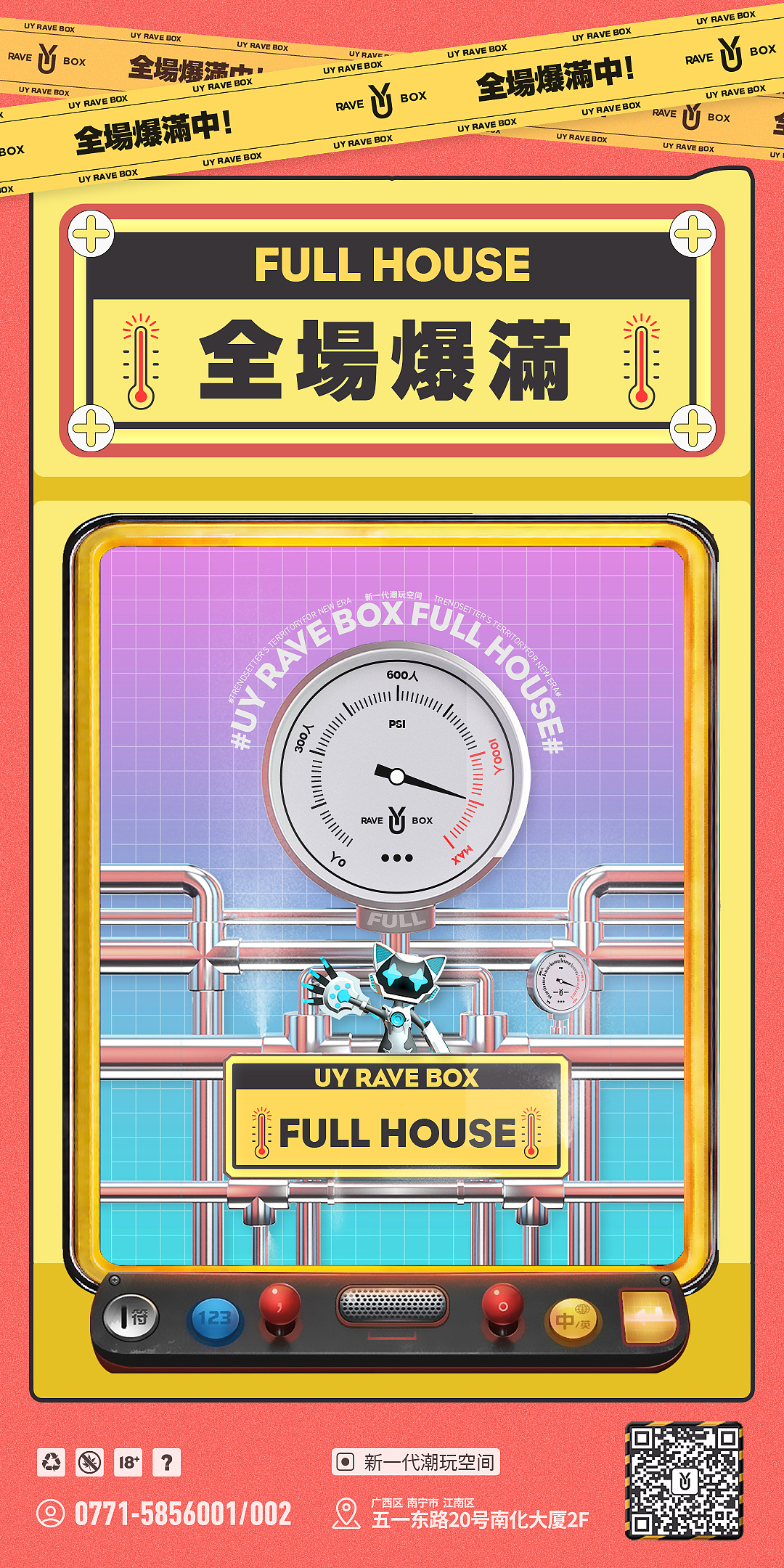 夜店设计作品集(持续更新)