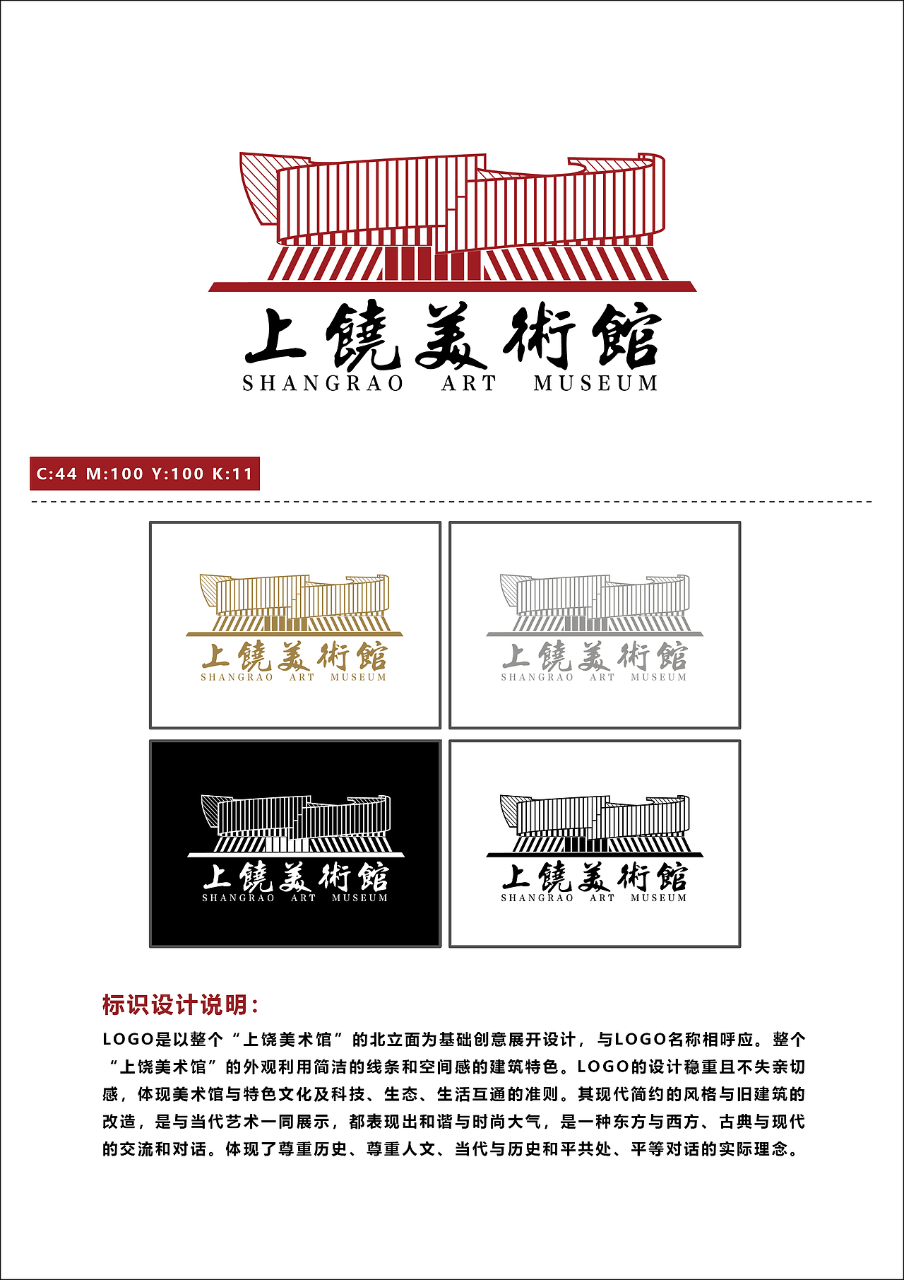 上饶美术馆|平面|logo|小明怕睡觉_原创作品-站酷zcool