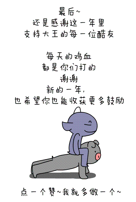 #一秒变神经病#第三十七集~（图ZMjM1NzAyODA=） - 短篇/格漫 - 站酷设计师独角大王不高兴原创素材 - 站酷ZCOOL