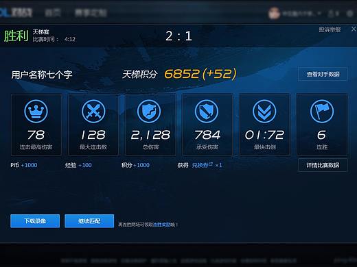 2016年參與的項(xiàng)目界面風(fēng)格設(shè)計(jì)(wol對(duì)戰(zhàn)平臺(tái))（個(gè)人主頁-ZMjY4MzExNTI=） - 游戲UI - 站酷設(shè)計(jì)師gcsflowers原創(chuàng)素材 - 站酷ZCOOL