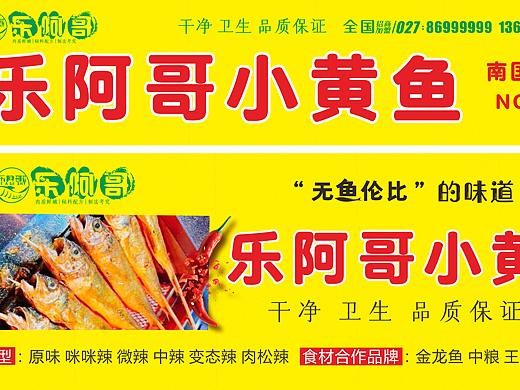 网红夜市烧烤小黄鱼80 90后更青睐餐饮小吃美食