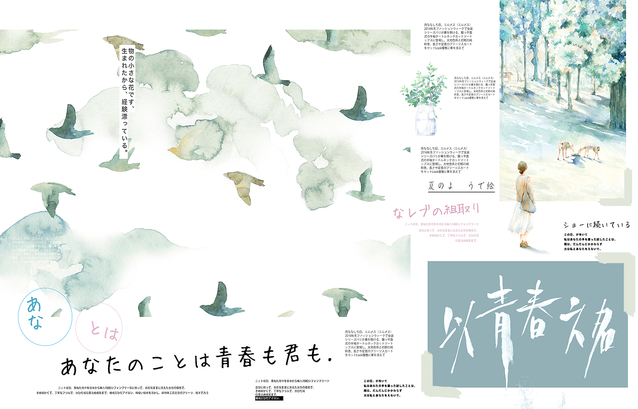 青春是一本太仓促的书 —— 《以青春之名》文创设计