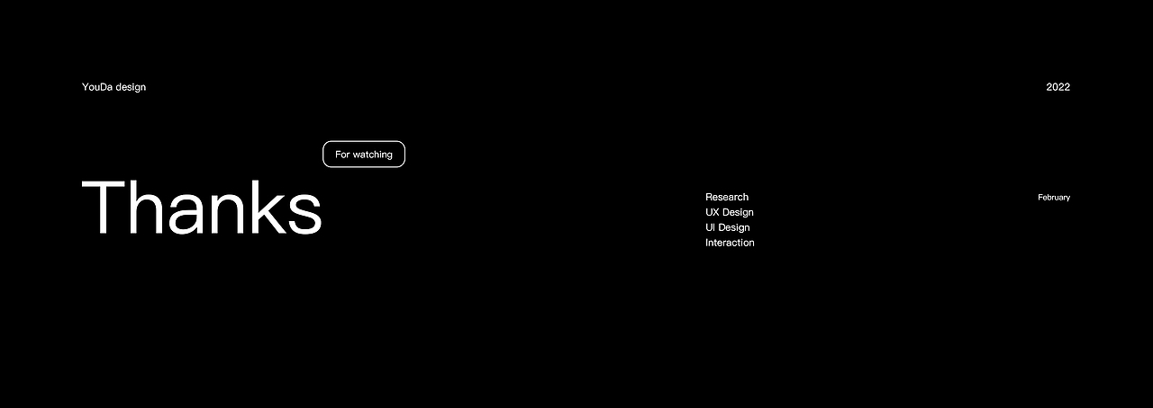 游达 · 2021年鉴回忆录