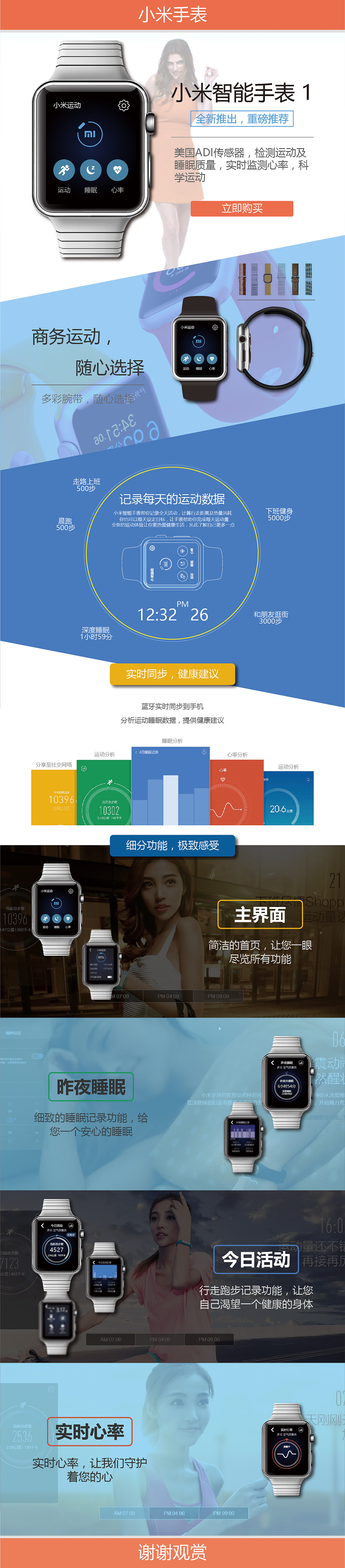 flash_智能手表运动软件交互原型（图ZNDY4OTI5Mjg=） - APP界面 - 站酷设计师mickoko原创素材 - 站酷ZCOOL