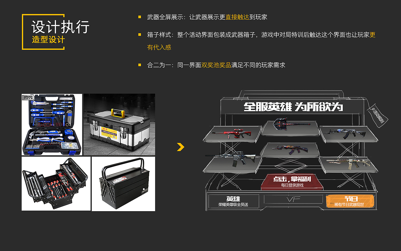 CFM-英雄武器抽奖（图ZMTU5Nzg3NzI4） - 游戏UI - 站酷设计师Feilala原创素材 - 站酷ZCOOL