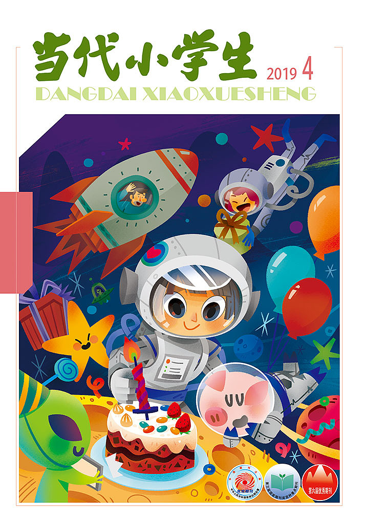 少儿杂志封面
