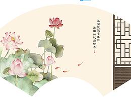 中式