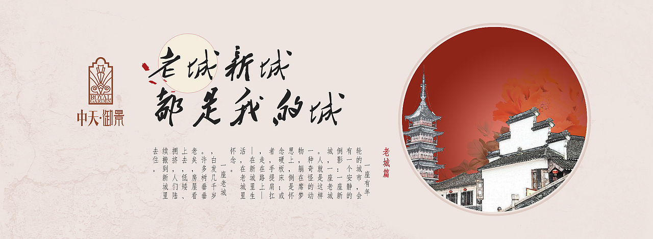 time&mind海报设计(房地产)