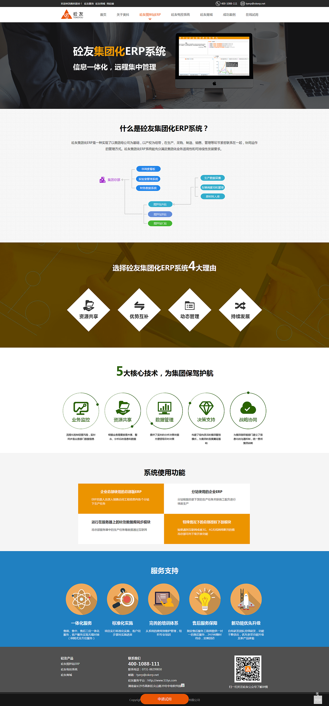做的一次官网改版（图ZNzIxMjIyNzY=） - 企业官网 - 站酷设计师小江的江原创素材 - 站酷ZCOOL