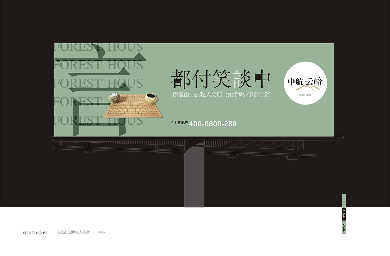 中航云岭丨南昆山上的私人会所（图ZOTIxOTEyMDg=） - 品牌 - 站酷设计师圆桌创意原创素材 - 站酷ZCOOL