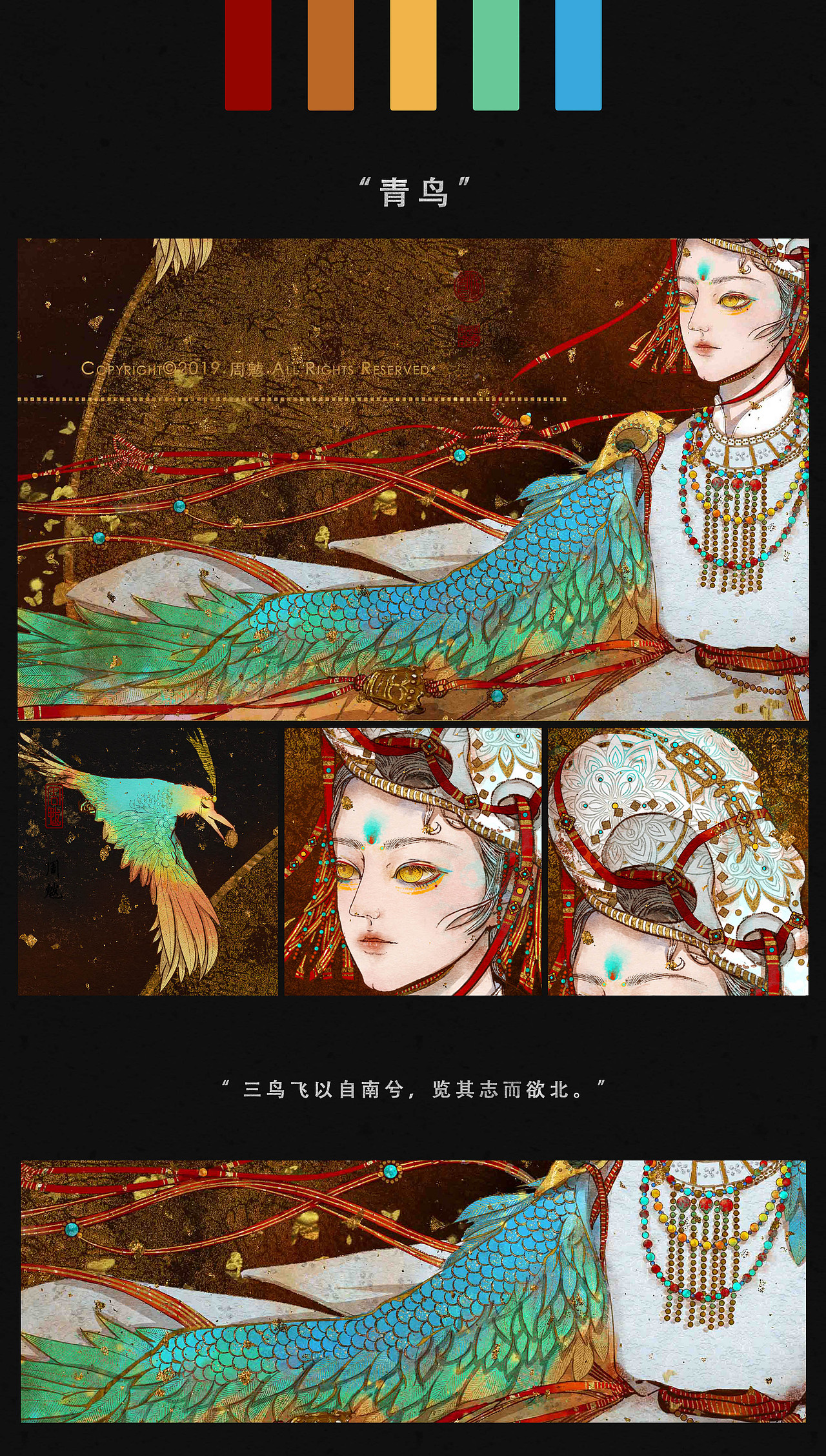 人物篇|《炼妖》系列|插图与展示（图ZMjI2NTY4ODUy） - 商业插画 - 站酷设计师周魃原创素材 - 站酷ZCOOL