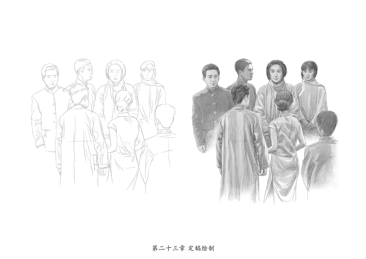 刘兴诗《卢沟桥!卢沟桥!》书籍封面、内页插画绘制