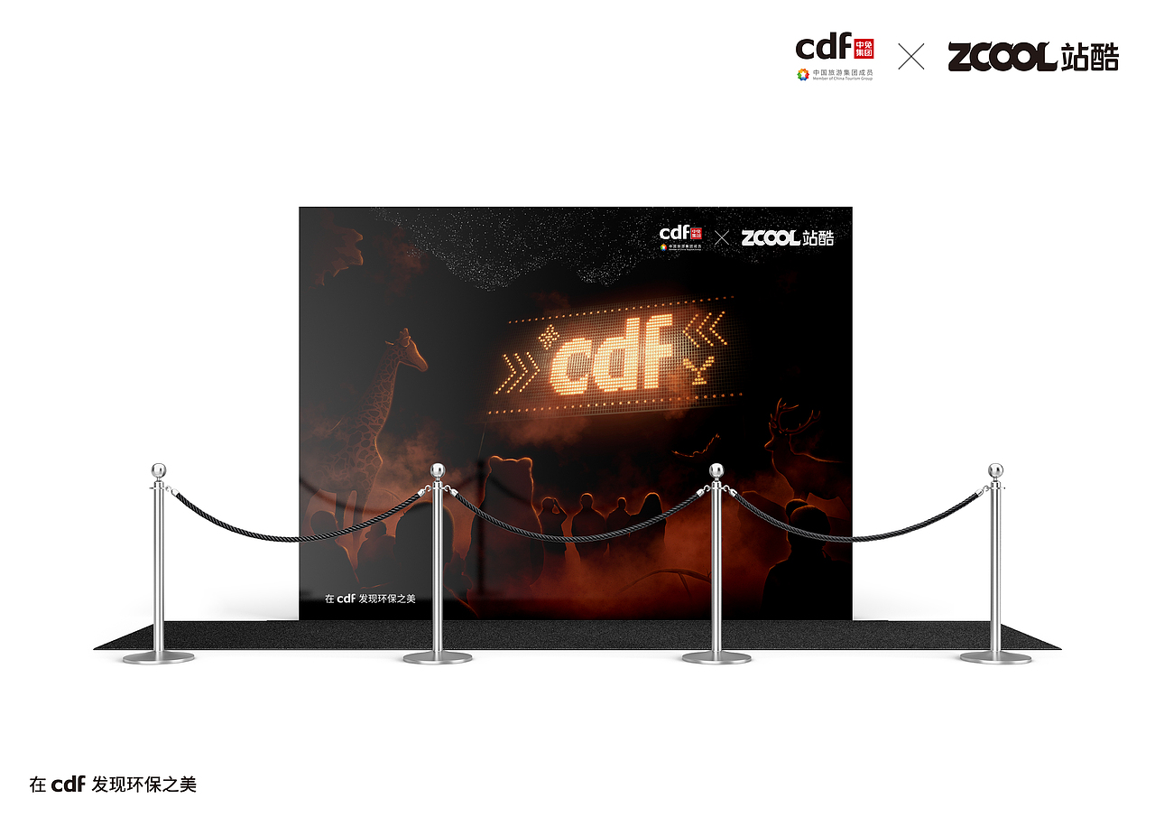 平行-[在cdf發(fā)現(xiàn)環(huán)保之美]（圖ZMjgwMTU5Mzcy） - 海報(bào) - 站酷設(shè)計(jì)師萬事OKA原創(chuàng)素材 - 站酷ZCOOL