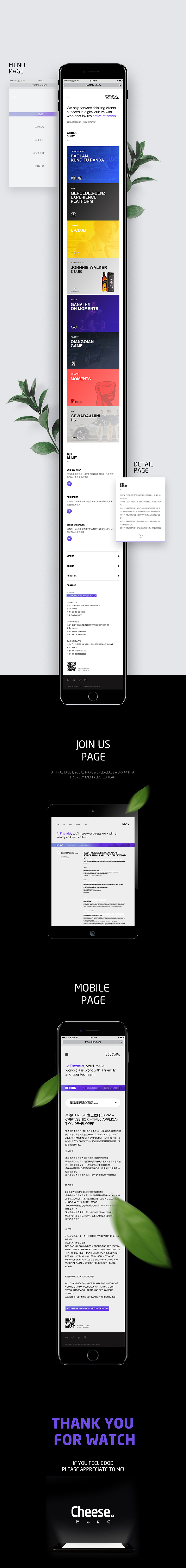FRACTALIST官网页面设计