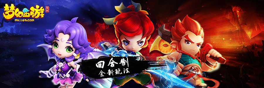 梦幻西游banner（图ZOTg1NjM1ODg=） - 运营设计 - 站酷设计师一个谢大米原创素材 - 站酷ZCOOL