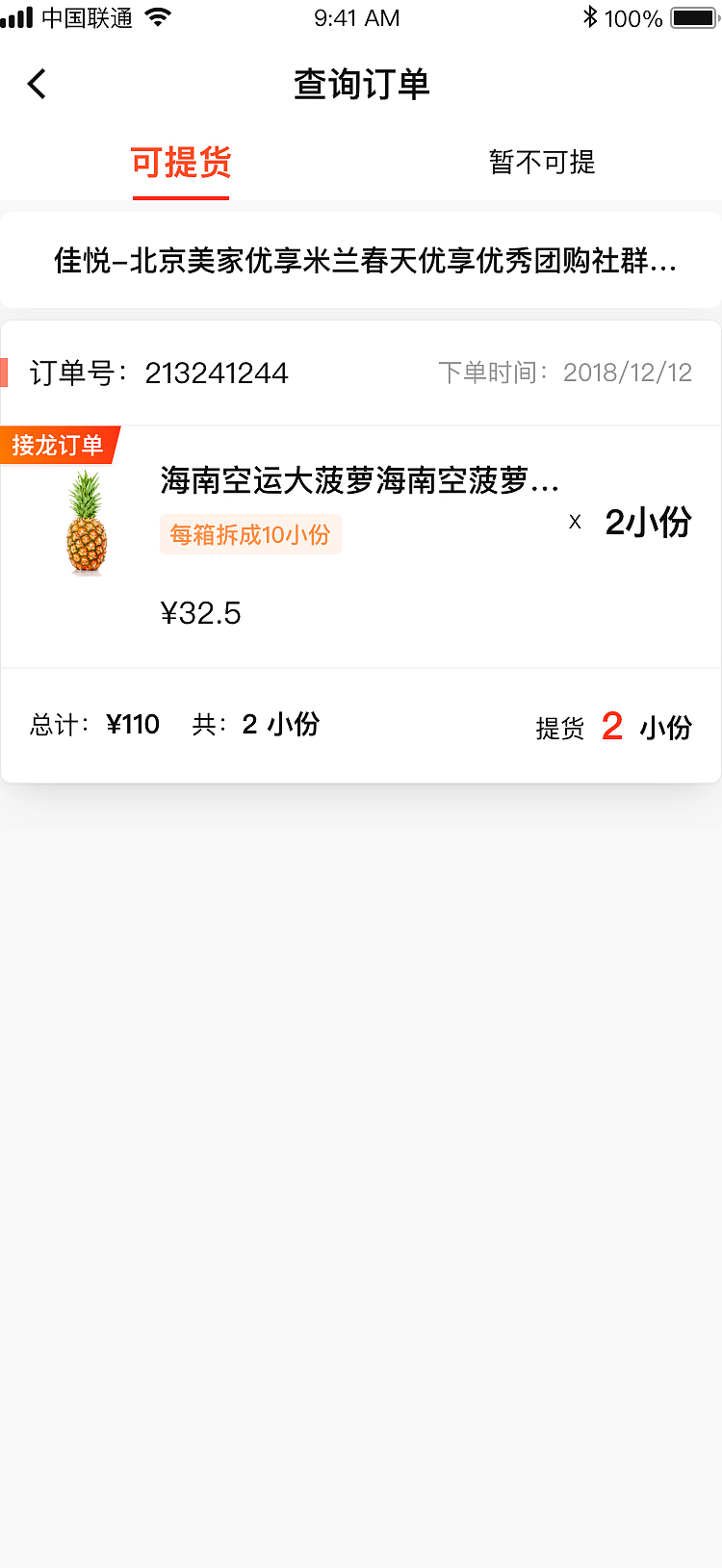 美家买菜（图ZMTc5NDM5MDU2） - APP界面 - 站酷设计师孙志作品原创素材 - 站酷ZCOOL