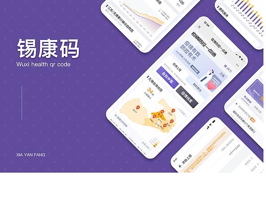 健康码