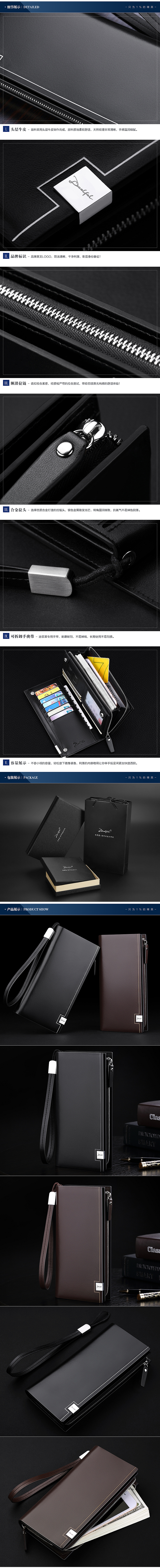 男士钱包手包详情页（图ZNTI4OTA3NzY=） - 电商 - 站酷设计师弟哥原创素材 - 站酷ZCOOL