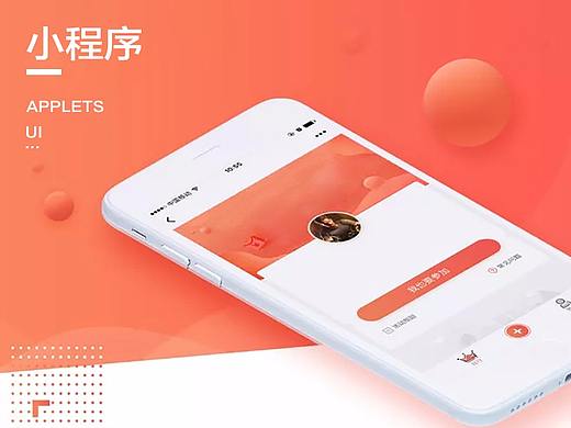 小程序UI界面-分享賺（個(gè)人主頁(yè)-ZMjYxMTU1MDA=） - 其他UI - 站酷設(shè)計(jì)師GoldK原創(chuàng)素材 - 站酷ZCOOL