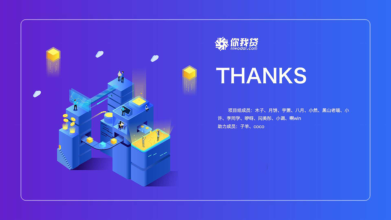 「你我贷」贷前优化（图ZMTkzOTE0NzQ0） - 其他 - 站酷设计师Elina2600原创素材 - 站酷ZCOOL