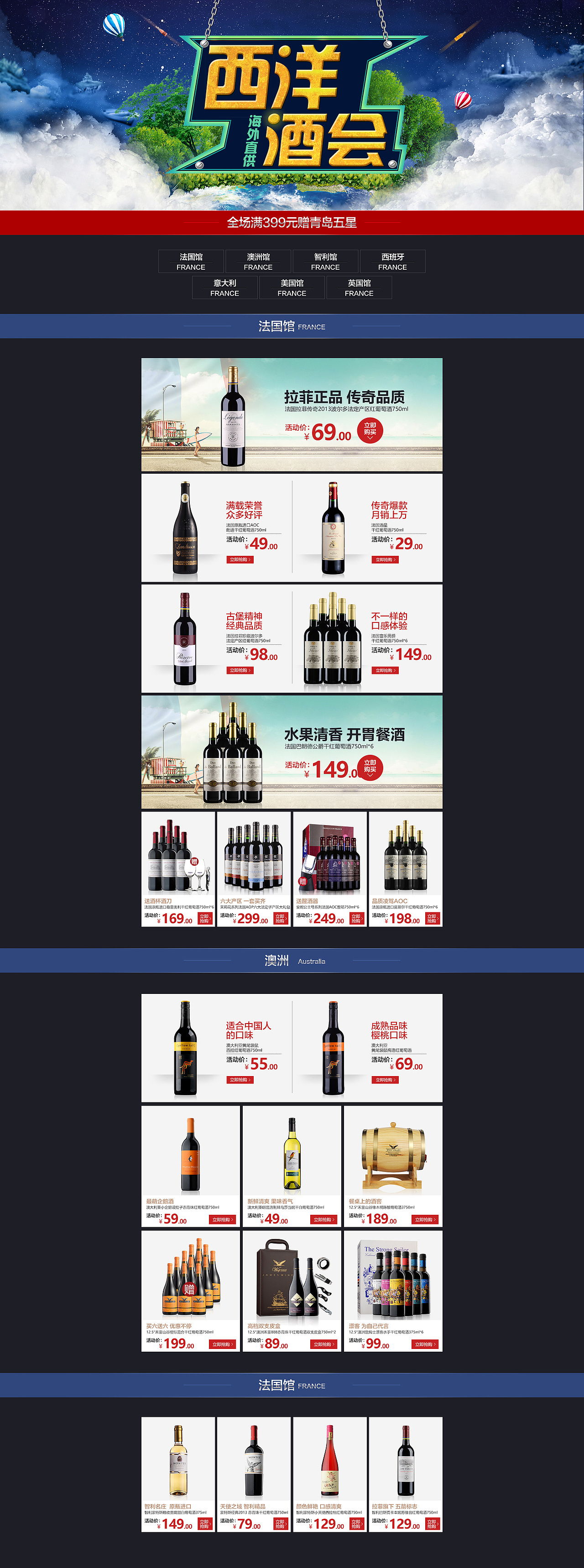 电商-酒水-专题头图设计（图ZMTk2NzQ4NjMy） - 运营设计 - 站酷设计师步忧原创素材 - 站酷ZCOOL