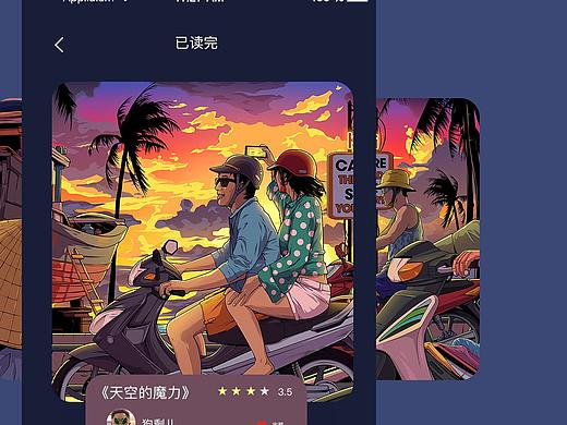 阅读（个人主页-ZNDc2NTc2MDA=） - APP界面 - 站酷设计师三六九等A原创素材 - 站酷ZCOOL